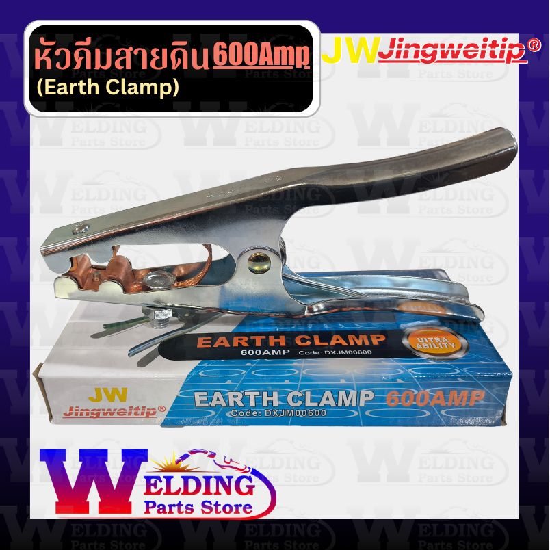 หัวคีบสายดิน 600Amp